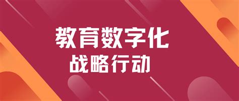 优教班班通——数字教育公共服务平台-郑州市信息化促进会