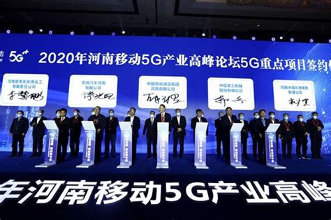 杨剑宇：加快5G规模化应用，促进产业数字化转型-中华网河南