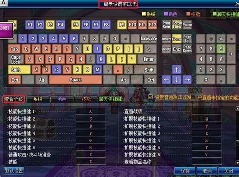 《死或生6》怎么自定义键盘按键 键位按键自定义方法分享_九游手机游戏