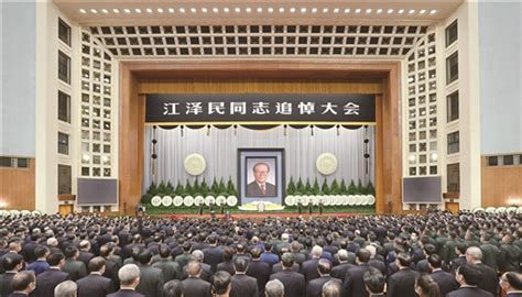 江泽民同志追悼大会在北京人民大会堂隆重举行-----湖南日报数字报刊