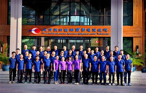 国家天文台中国天眼FAST团队获2019中国科学院年度团队称号 - FAST
