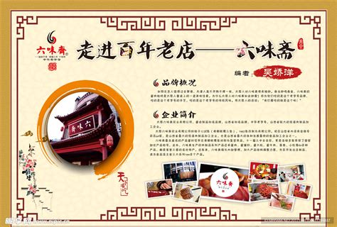 台湾六味斋酱肉加盟的流程，看懂这8步加盟流程小白也能开店！ - 寻餐网