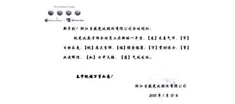 北京世纪超星信息技术发展有限责任公司捐赠寄语-兰州大学教育发展基金会