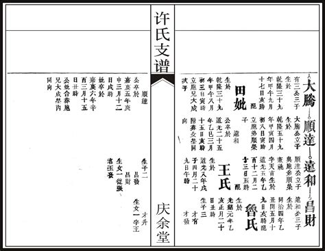 许氏家训,许氏宗祠(第9页)_大山谷图库