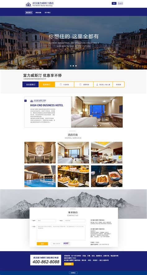 酒店网页|UI|其他UI |优秀啊cc - 原创作品 - 站酷 (ZCOOL)