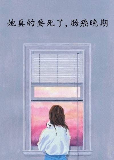 热文：《江清月顾辞》将军之女 小说全文在线阅读 - 知乎