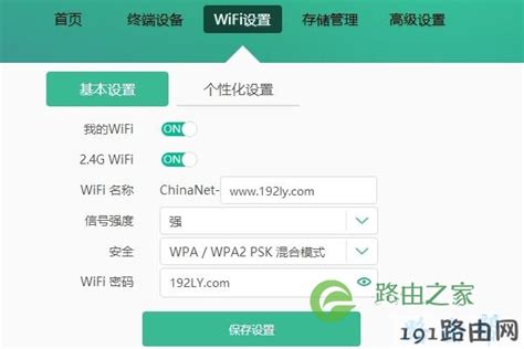 中国电信光猫改WiFi密码 - 路由网