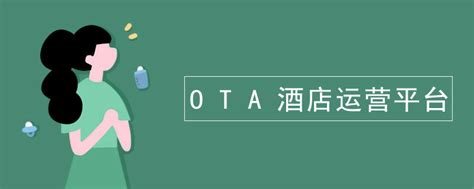 酒店OTA平台运营增长指南-亚马逊代运营