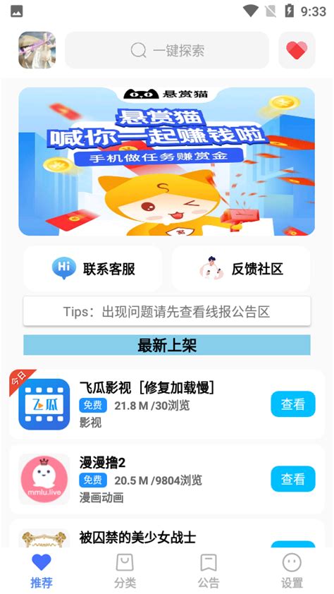 蓝羽软件库app下载-蓝羽软件库最新版v5.4-游吧乐下载