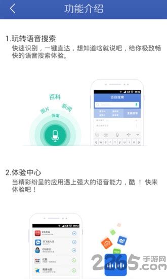 科大讯飞语音引擎下载手机版2024最新免费安装(暂未上线)