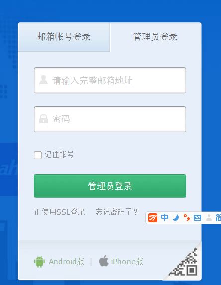 如何添加/更换/注销域名？_腾讯企业邮箱服务中心