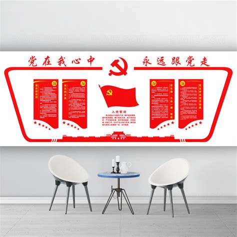 建党宣传文化墙设计模板素材-正版图片401627072-摄图网