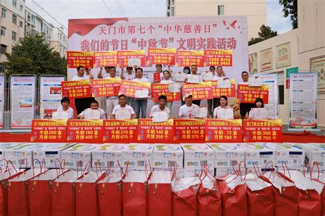 青海省举行第八个“中华慈善日”宣传活动-政务公开-青海省人民政府网