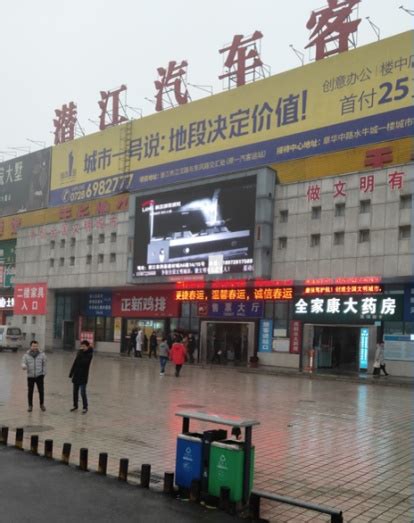 潜江汽车客运站LED显示屏 - 户外广告媒体 - 中广融媒广告资源网
