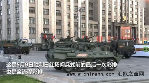 大批坦克装甲车齐聚莫斯科街头 现场画面曝光！