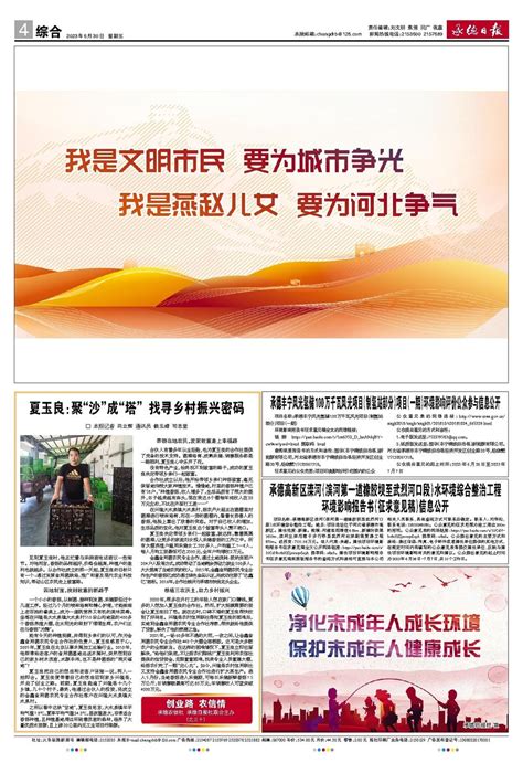 2022宁波新闻综合频道广告价格-宁波新闻综合频道-上海腾众广告有限公司