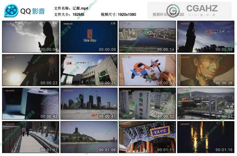 吉林辽源城市宣传片视频素材下载 - CG爱好者网,免费CG资源,AE模板,3D模型分享平台