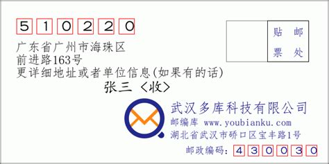 广东省汕头市澄海区的邮编是多少 - 业百科