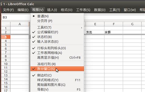 用电子表格软件制作物品库存表(明细账、流水账)_360新知