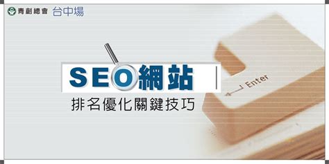 新創不容小覷～台灣SEO獲國際募資，邁向全球的數位行銷！ - 贏地創新育成基地
