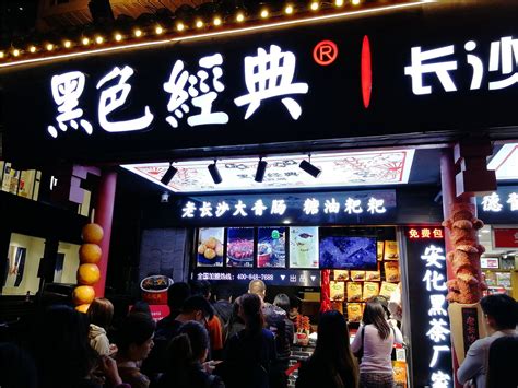 2023黑色经典长沙臭豆腐美食餐厅,这个品牌可以说是长沙之最了...【去哪儿攻略】
