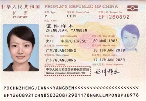 中国大陆、香港、澳门、台湾护照实力对比