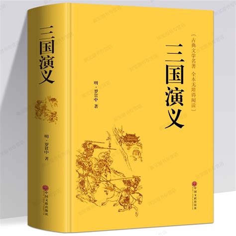 《晚清民国小说：唐宫二十朝演义（6）》小说在线阅读-起点中文网