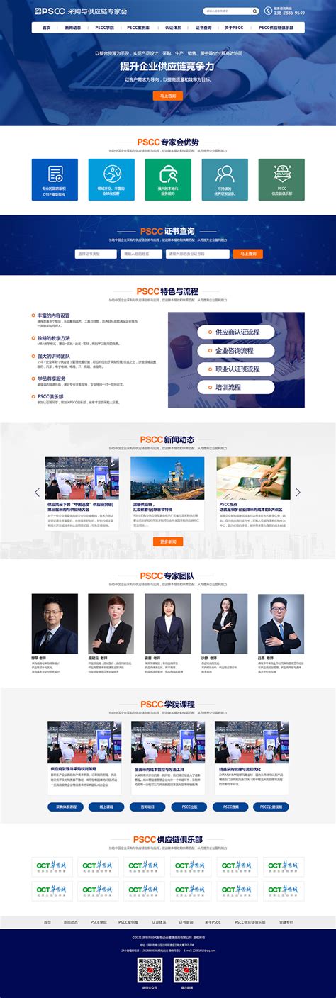 深圳宝安网站制作网站具有良好的用户体验-易百讯网络建站公司