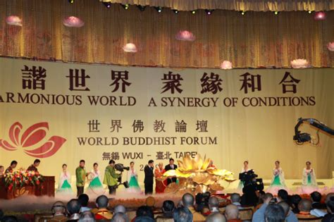第二届世界佛教论坛：“和”气谈“心”_北京周报
