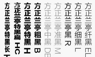 方正系列中文字体字库ttf素材免费下载_红动网