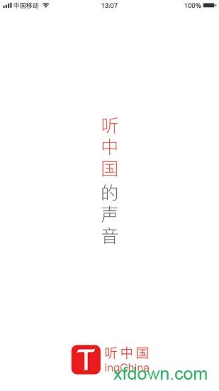听中国app下载-听中国手机客户端下载v1.2.24 安卓最新版-旋风软件园
