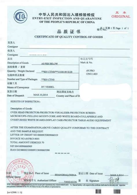 办国外品质质量证书-广州莱佳兴贸易有限公司