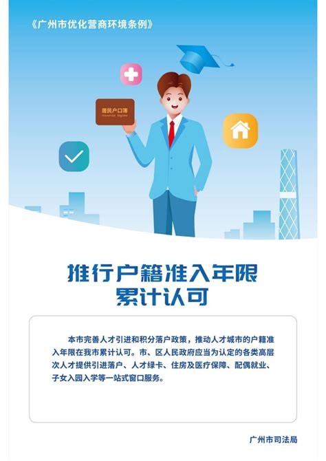 广州市商品房项目概况及预售许可优化审批实施方案（试行）_房家网