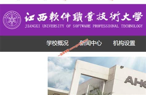 江西软件职业技术大学总共有几个校区(各专业新生在哪个校区)_大风车考试网
