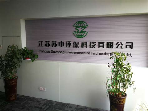 环保设施公众开放丨江苏这五家单位了解一下-国际环保在线