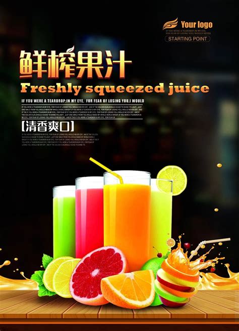 鲜榨果汁宣传单模板素材-正版图片400381089-摄图网