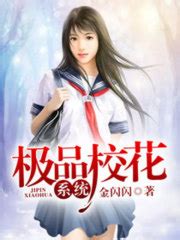 《半岛女校食堂》小说在线阅读-起点中文网