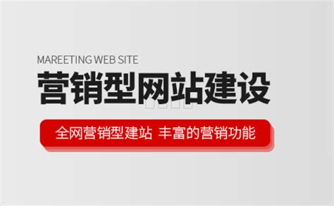 湖南营销型网站建设设计公司排名前十_V优客