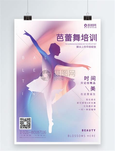 舞蹈技能训练课程网页模板免费下载html│psd - 模板王