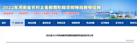 2022年河南教师招聘考试考试真题卷Word模板下载_编号qkxxrwrr_熊猫办公