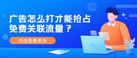亚马逊站外引推广引流渠道推荐-行业新闻-南京大迈网络科技有限公司