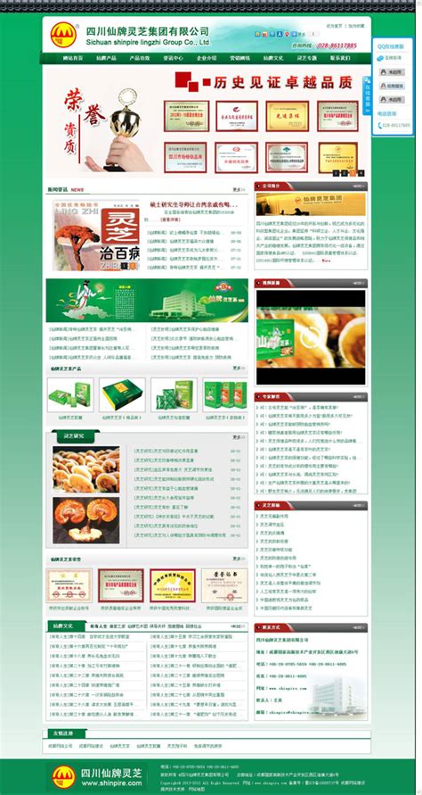 企业服务平台PC端网页优化_道亮-站酷ZCOOL