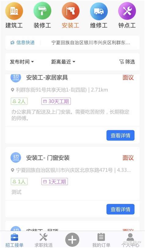 万师傅师傅接单app官方版2023免费下载安装最新版