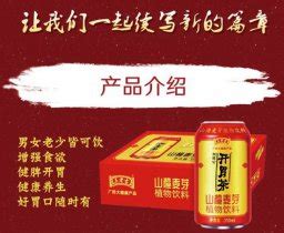 2022年做饮料生意怎样?广药集团王老吉开胃茶新品开放代理|2022年|饮料-综合资讯-川北在线