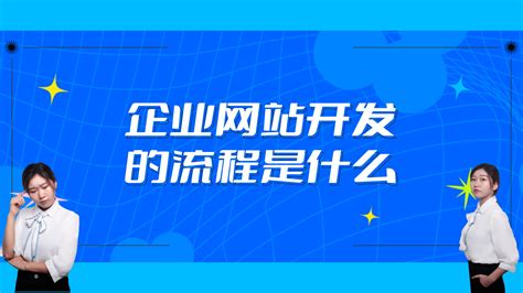 企业网站开发解决方案汇总-上海艾艺