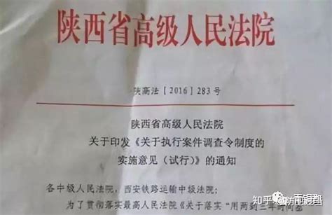 江西高院：《关于在民事诉讼中实行律师调查令的办法（试行）》-其他-中国知识产权律师网