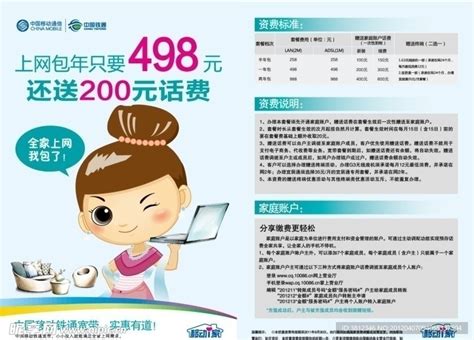 中国移动宽带活动海报PSD素材免费下载_红动中国