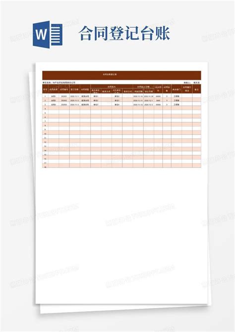 合同管理台账Excel模板下载_熊猫办公