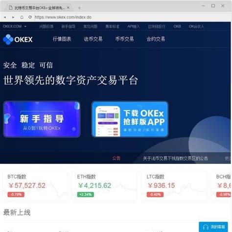 OKEx官方下载-OKEx交易平台v6.0.48-游吧乐下载