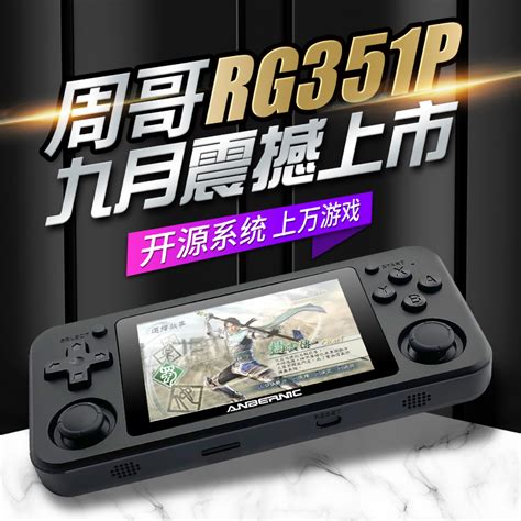 国产“双系统”掌机评测：3.5英寸IPS屏，支持模拟PSP游戏 - 知乎